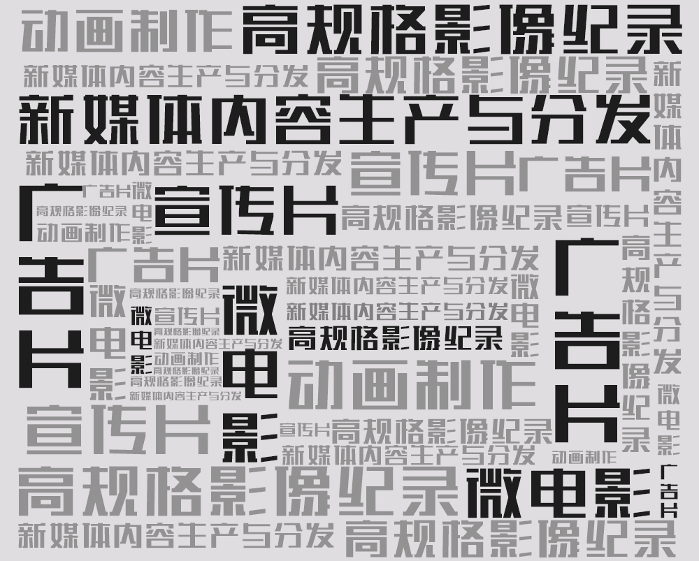 济南摄像公司打造营销力的摄像作品